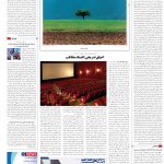 صفحه16_30فروردین1404
