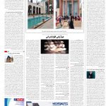 صفحه16-1 اردیبهشت 1404
