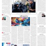 صفحه16_06اردیبهشت1404