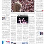صفحه16_07اردیبهشت1404