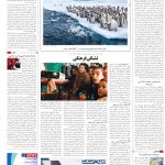 صفحه16_08اردیبهشت1404