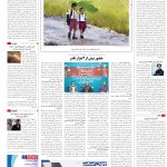صفحه16_09اردیبهشت1404