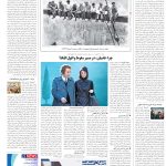 صفحه16-16اردیبهشت1404