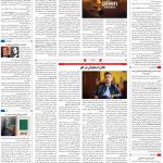 صفحه ۱۶- ۲۷  مهر  ۱۳۹۹