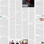 صفحه ۱۶- ۰۱  آبان  ۱۳۹۹