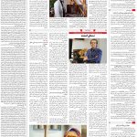 صفحه ۱۶ – ۰۵ آبان ۱۳۹۹