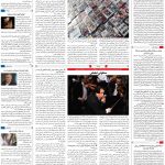 صفحه ۱۶- ۰۶  آبان  ۱۳۹۹