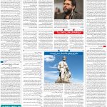 صفحه ۱۶ – ۰۷ آبان ۱۳۹۹