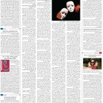 صفحه ۱۶ – ۰۸ آبان ۱۳۹۹