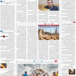 صفحه ۱۶- ۱۴  اردیبهشت  ۱۳۹۹