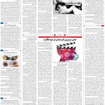 صفحه ۱۶- ۱۰  آبان  ۱۳۹۹