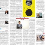 صفحه ۱۶- ۱۲  آبان  ۱۳۹۹