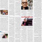 صفحه ۱۶ – ۱۵ آبان ۱۳۹۹