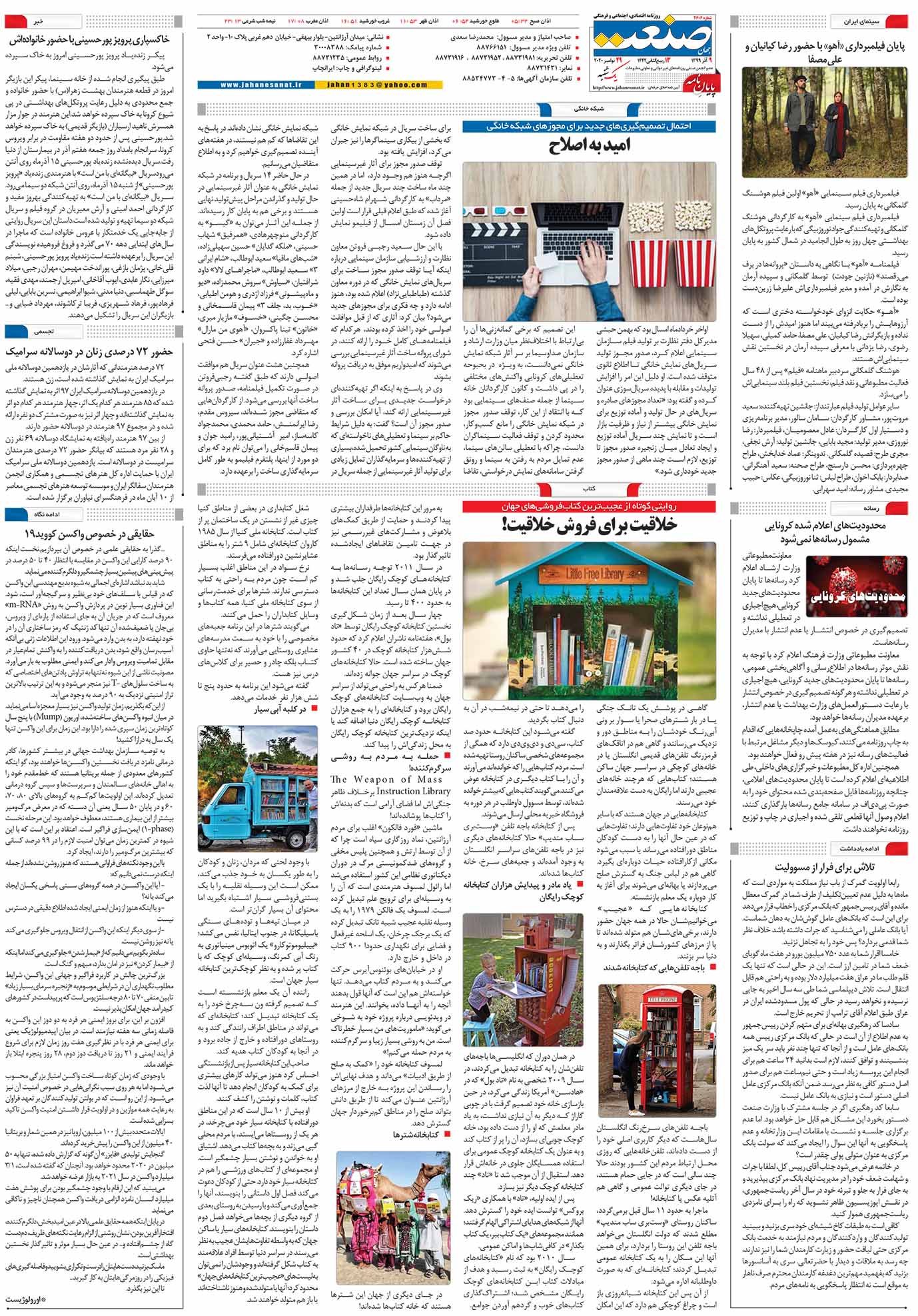 ۱۳۹۹۰۹۰۹۱۶