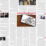 صفحه ۱۶ – ۱۵ آذر ۱۳۹۹