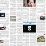 صفحه ۱۶ – ۱۷ آذر ۱۳۹۹