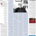 صفحه ۱۶- ۱۷اردیبهشت  ۱۳۹۹