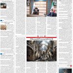 صفحه ۱۶ – ۱۸ اردیبهشت  ۱۳۹۹