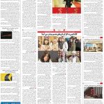 صفحه ۱۶- ۰۱ بهمن  ۱۳۹۹