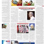 صفحه۱۶-۲۷مهر۱۴۰۱