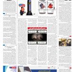 صفحه۱۶- ۰۹مرداد۱۴۰۱