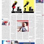 صفحه۱۶- ۲۴مرداد۱۴۰۱