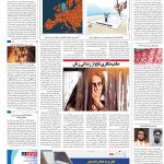 صفحه۱۶- ۳۰مرداد۱۴۰۱