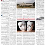 صفحه ۱۶- ۲۲اردیبهشت  ۱۳۹۹