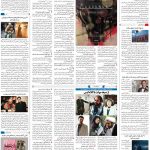 صفحه ۱۶- ۰۴بهمن  ۱۳۹۹