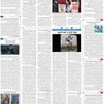 صفحه ۱۶- ۰۹بهمن  ۱۳۹۹