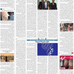 صفحه ۱۶- ۰۹ اسفند  ۱۳۹۹