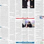 صفحه۱۶-۱۷اسفند۱۳۹۹