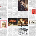 صفحه ۱۶ – ۱۹ اسفند ۱۳۹۹