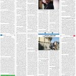 صفحه ۱۶- ۲۷ اسفند  ۱۳۹۹