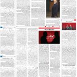 صفحه۱۶-۱۵فروردین ۱۴۰۰
