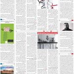 صفحه۱۶-۱۶فروردین۱۴۰۰