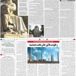 صفحه ۱۶- ۲۹اردیبهشت  ۱۳۹۹