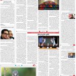 صفحه ۱۶- ۳۰اردیبهشت  ۱۳۹۹