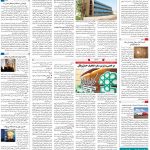 صفحه ۱۶- ۳۱اردیبهشت  ۱۳۹۹