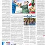 صفحه۱۶-۱۳اردیبهشت ۱۴۰۰