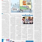 صفحه۱۶-۱۵اردیبهشت ۱۴۰۰