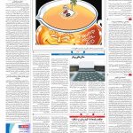 صفحه۱۶-۱۸اردیبهشت ۱۴۰۰