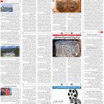 صفحه ۱۶- ۱ خرداد  ۱۳۹۹