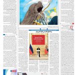 صفحه۱۶-۲۷ اردیبهشت ۱۴۰۰