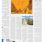 صفحه۱۶-۲۸اردیبهشت ۱۴۰۰
