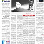 صفحه۱۶-۰۲ خرداد ۱۴۰۰