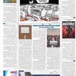 صفحه۸-۳خرداد ۱۴۰۰