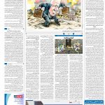 صفحه۱۶-۰۵ خرداد ۱۴۰۰