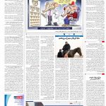 صفحه۱۶-۰۶خرداد ۱۴۰۰
