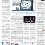 صفحه۱۶-۹خرداد ۱۴۰۰